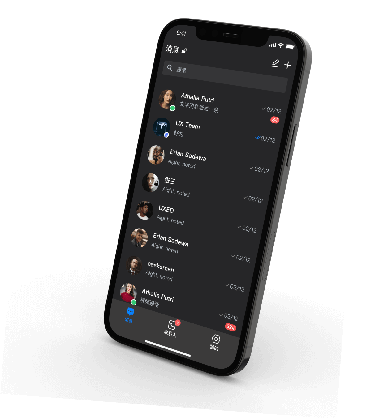 SafeW加密消息界面