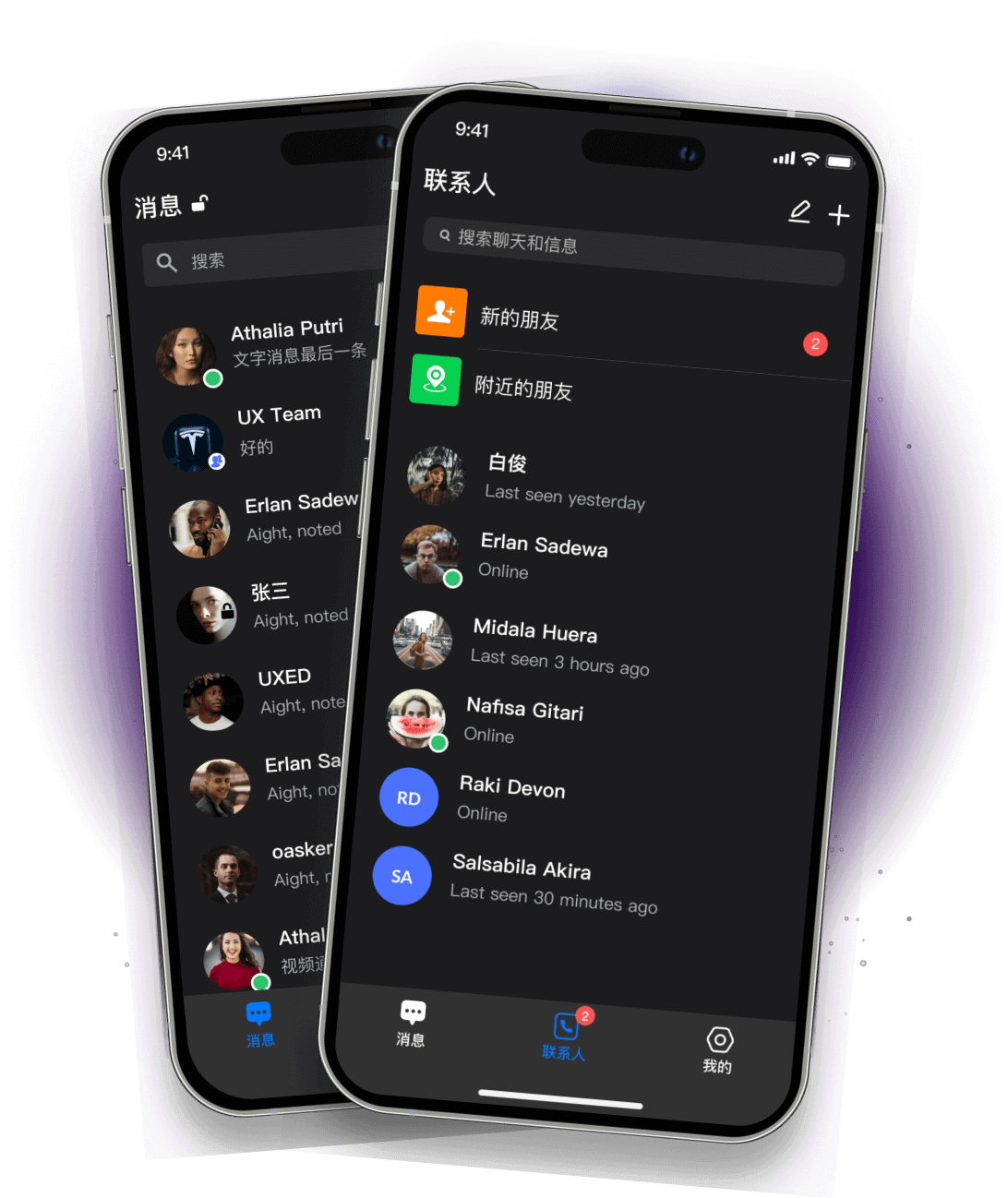 SafeW加密联系人界面